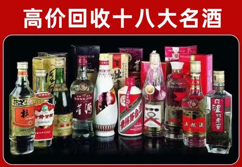 留坝县茅台酒回收