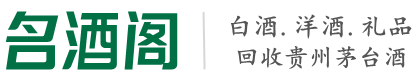 留坝县鑫德烟酒回收店